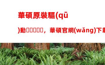 筆記本電腦不能連接wifi該怎么辦，筆記本電腦突然不能連接wifi該怎么辦